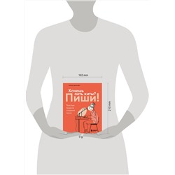 Эксмо Мария Денисова "Хочешь петь хиты? Пиши! Простые правила создания песни"