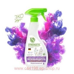 Synergetic Пятновыводитель биоразлагаемый гипоаллергенный универсальный для предварительный обработки пятен 0,5 л 121102