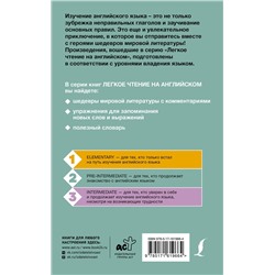 АСТ А. Сент-Экзюпери "Маленький принц. Уровень 2 = Little Prince"