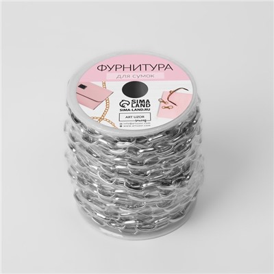 Цепочка для сумки, металлическая, овальное звено, 11×6 мм, 10±0.5 м, цвет серебряный