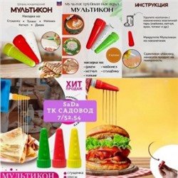 Наконечник на майонез для салатов #23026744