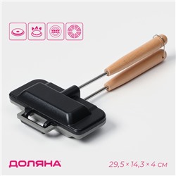 Сковорода для сэндвичей Доляна, 29.5×14.3×4 см, двусторонняя, с антипригарным покрытием, литой алюминий, чёрная