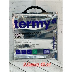 Термопакет #23043263