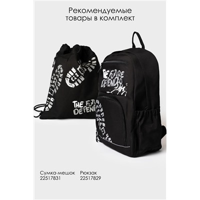 Сумка-мешок PLAYTODAY, 1178879