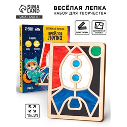 Пластилиновые картинки «Ракета», 21×15 см