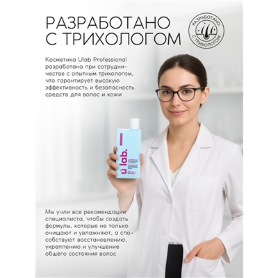 Профессиональный восстанавливающий шампунь женский, для сухих и пористых волос с кератином и протеинами пшеницы, 250 мл ULAB
