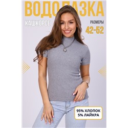 Водолазка 42349 НАТАЛИ, 953200
