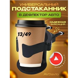 Такнник держатель в машину #23335651