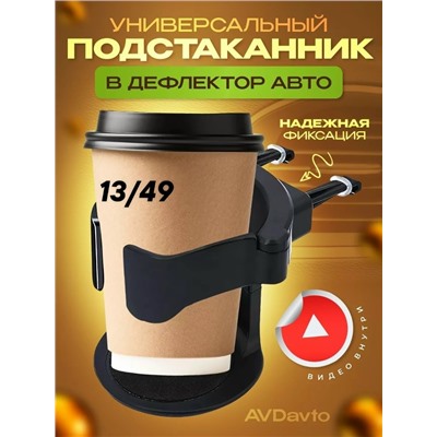Такнник держатель в машину #23335651