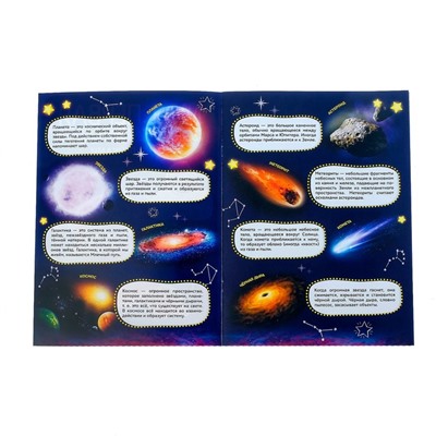 Наклейки «Мои первые энциклопедии», набор 4 шт. по 8 стр., А4