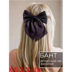 Артикул #22956730