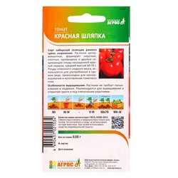 Семена Томат «Красная шляпка», 0.08 г, «Агросс»