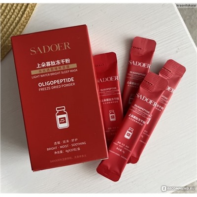 SADOER Ночная омолаживающая маска для лица с олигопептидами, 20 саше