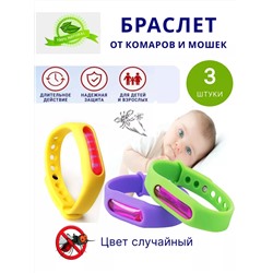 60711 Браслет от комаров 3шт