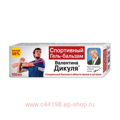 В.Дикуль Спортивный гель-бальзам для тела 100мл