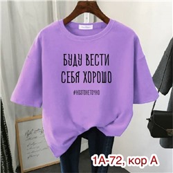 Футболка женская