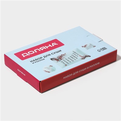 Набор для суши Доляна «Сакура», 3 предмета: соусники 8×2 см, 8×6 см, подставка 25×15×2 см, стекло