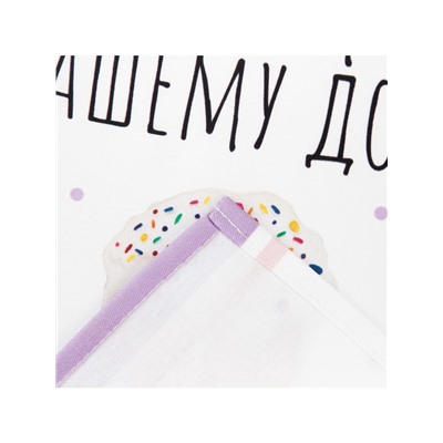 Полотенце Этель «Счастья и мира Вашему дому» 40×73 см, 100% хлопок, саржа 190 г/м²