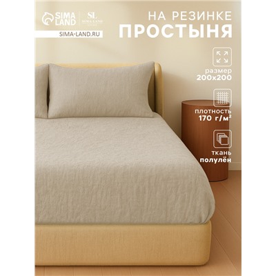 Простыня на резинке евро SL Home Linen collection, 200×200+30 см, серая, полулён