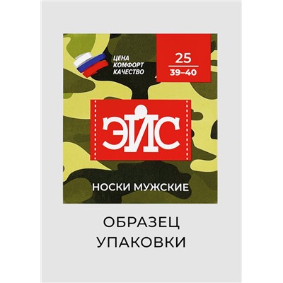 Носки мужские