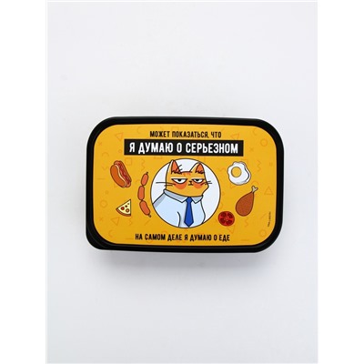 Ланч - бокс прямоугольный «Думаю о прекрасном», 1200 мл