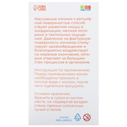 Набор массажных мячей ONLYTOP «Лесные друзья»: 2 шт., d=6.5, d=7.5 см, МИКС