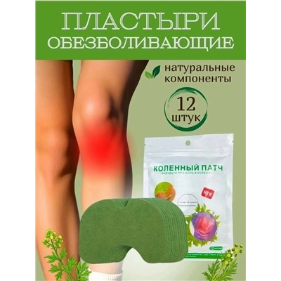 Пластырь #23307506