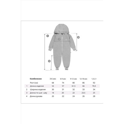 Комбинезон BOSSA NOVA, 734115