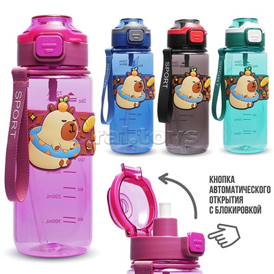 Бутылка "Капибара" 720 мл.