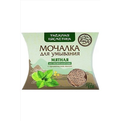 Мочалка для умывания "Мятная" 60г ЭКОПРОДУКТЫ, 1184943