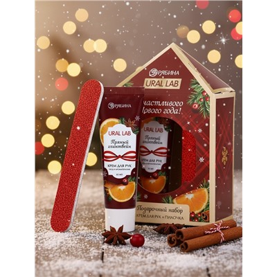 Новогодний подарочный набор косметики: крем для рук и пилка для ногтей, аромат глинтвейн, URAL LAB