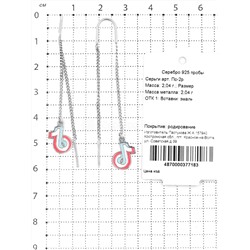 Серьги-продёвки из серебра с эмалью родированные 925 пробы Пс-2р