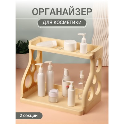Органайзер для хранения, 2 секции, 39×24.5×30.5 см, бежевый