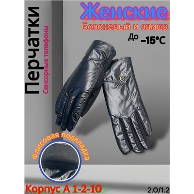 Перчатки #23069285