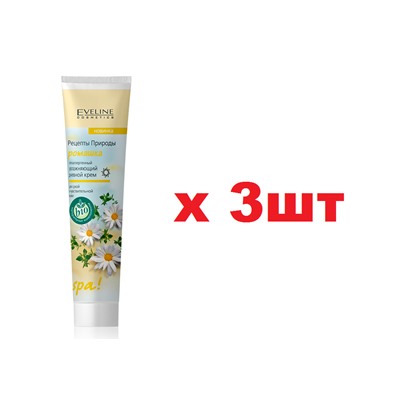 EVELINE Рецепты Природы SPA Ромашка 125мл Крем 3шт