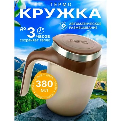 Термокуружка #23021399