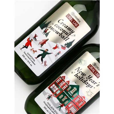 Подарочный набор новогодний New Year holidays: гель для душа и шампунь для волос 2×300 мл, URAL LAB