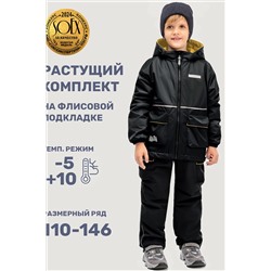 Комплект (Куртка+Брюки) NIKASTYLE, 1081137