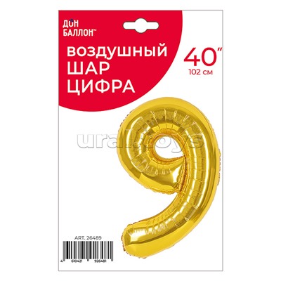 Шар (40''/102 см) Цифра, 9, Золото, 1 шт. в уп.