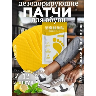 Патчи для обуви #23082808