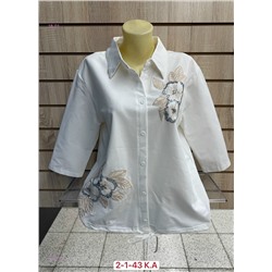 Кофта 2052468-1