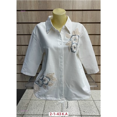 Кофта 2052468-1