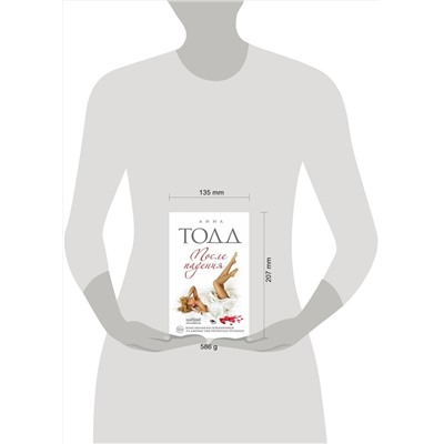 Эксмо Анна Тодд "После падения"