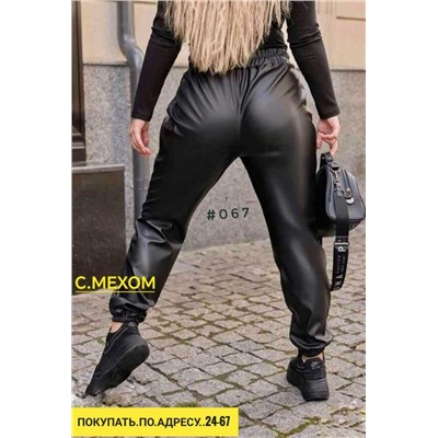 Штаны #23113937