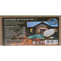 Светильник НБП 04-60-001 УХЛ1, Е27, 60 Вт, 220 В, IP54, до +130°, цвет бронза