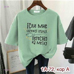 Футболка 1984402-1