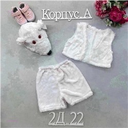 костюм 1847208-5