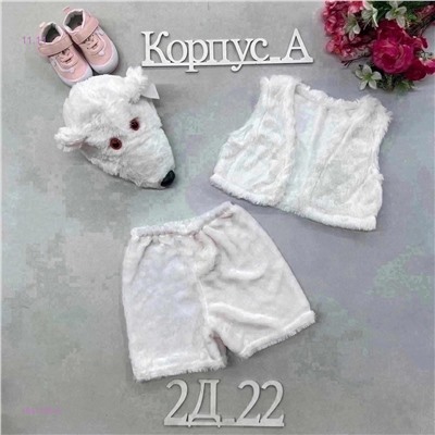 костюм 1847208-5