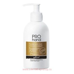 Белита Pro Hand Крем для рук ланолиновый Восстановление и устранение шелушений 300 мл