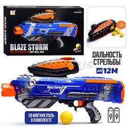 Бластер "Наступление №2" с мягкими шариками, в коробке